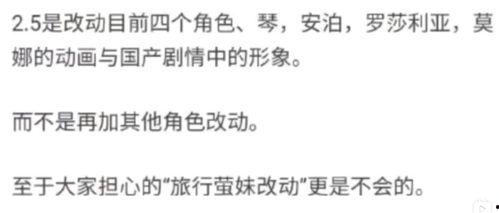 原神舅舅们最新爆料,揭秘游戏新内容与神秘角色  第3张